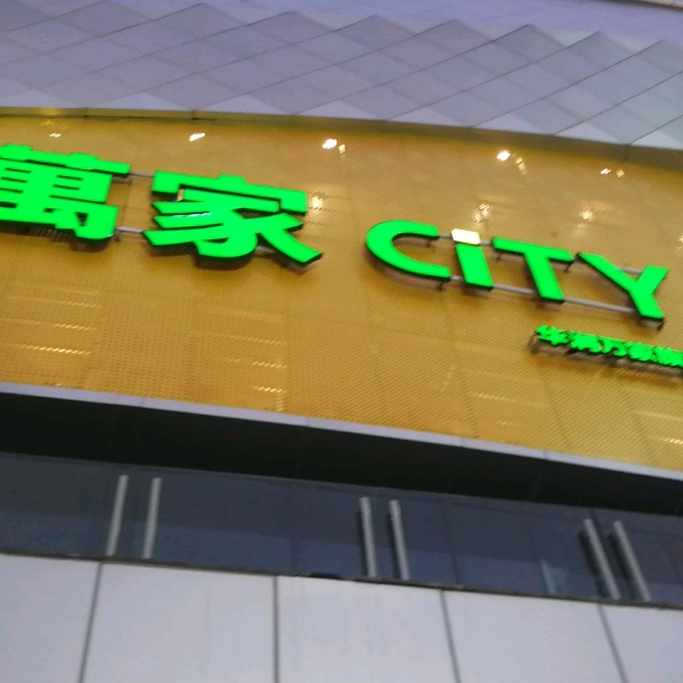 思田
