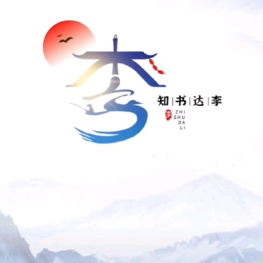 💖᭄ꦿ一生ᩚ有李ꦿ᪲এ᭄