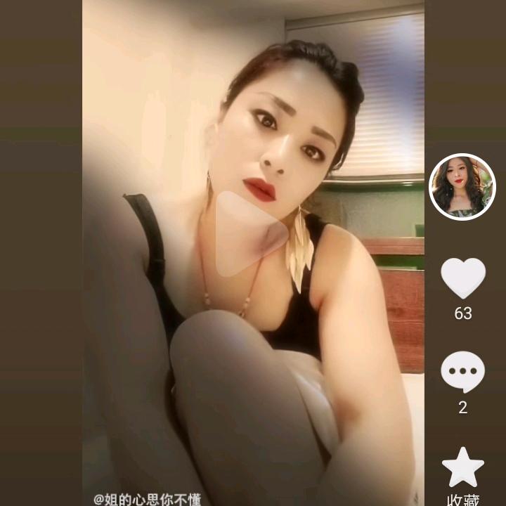 姐的心思你不懂