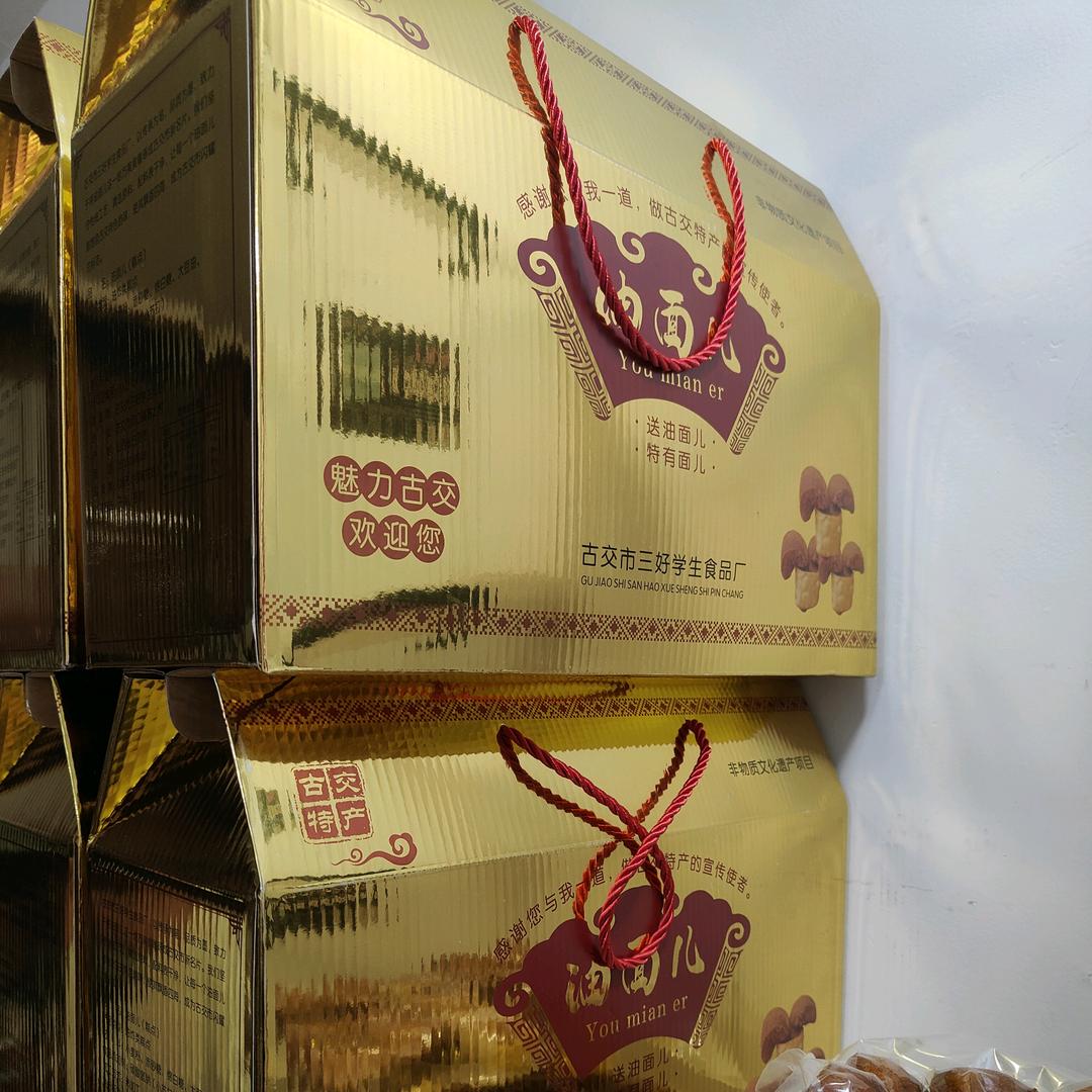 三好学生油面儿