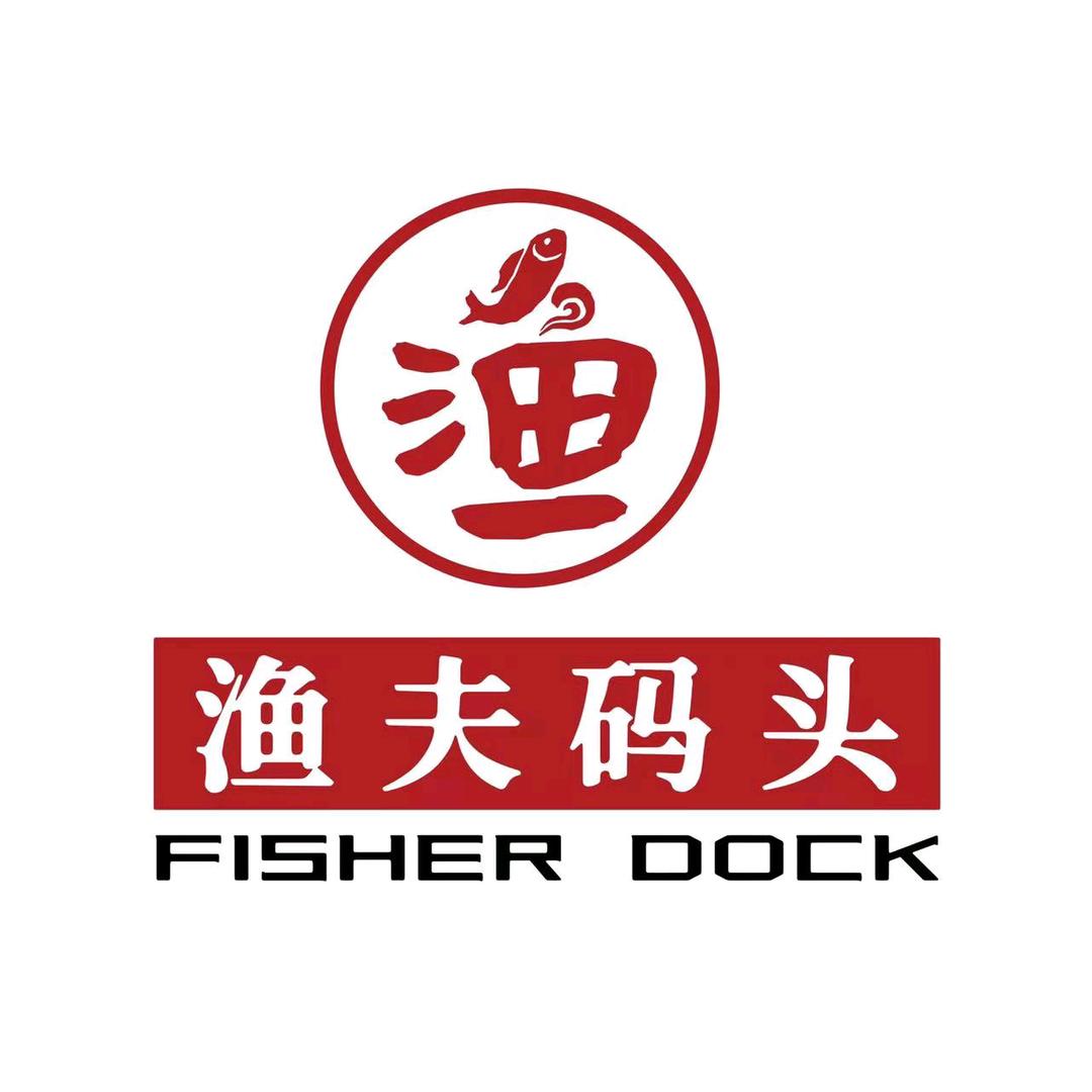 渔夫码头（花园路店）