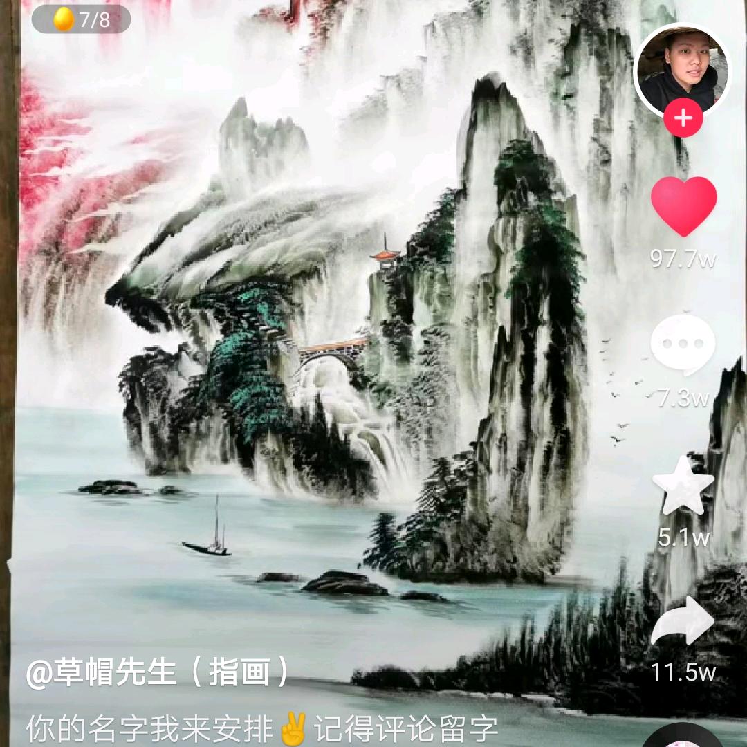 青松
