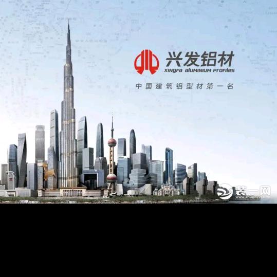 兴发系统门窗丶河南运营中心