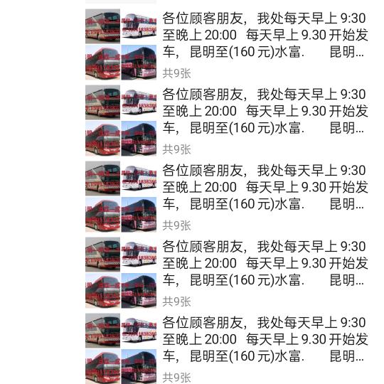 昆明到水富-宜宾-成都-重庆专线