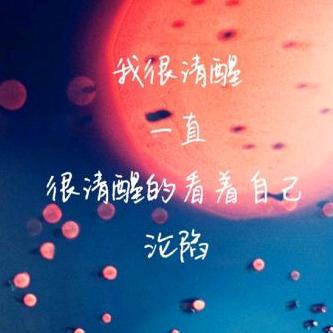 忘记过去，面对未来！