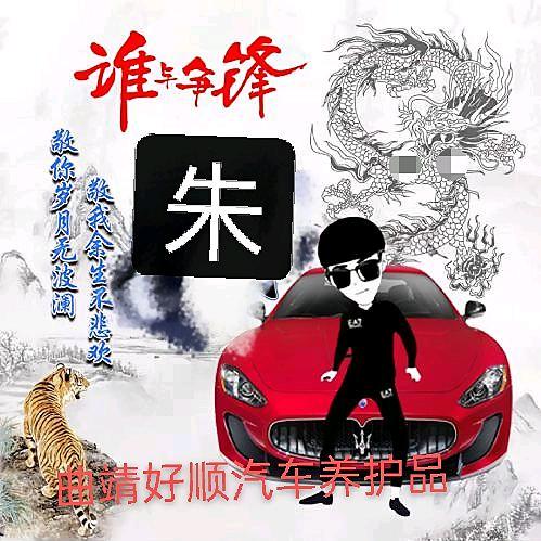 @曲靖好顺汽车养护品一站式批发服务中心