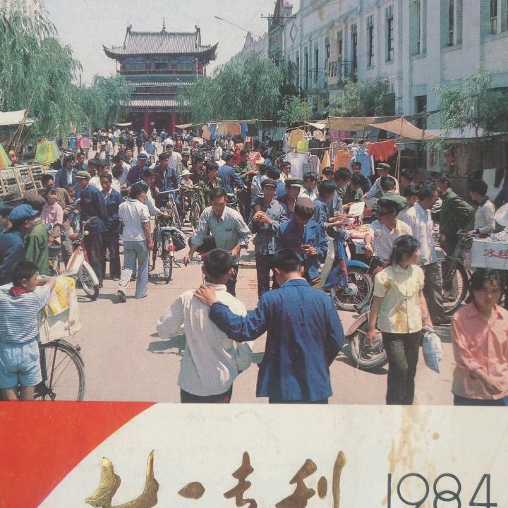 西河藏人