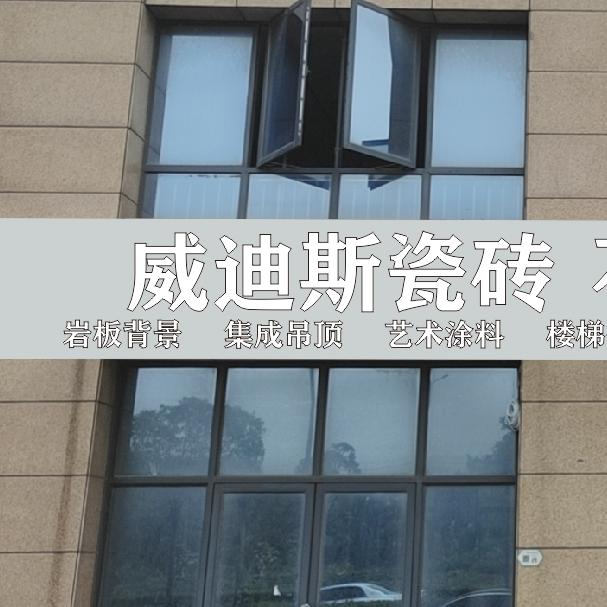 海宁恒蒂建材商行-瓷砖批发