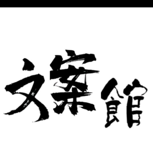 橙子🌻文案