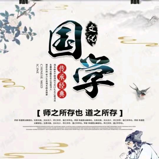 国学文化.