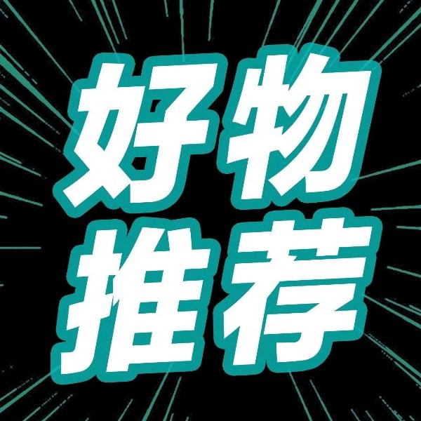 三音好茶