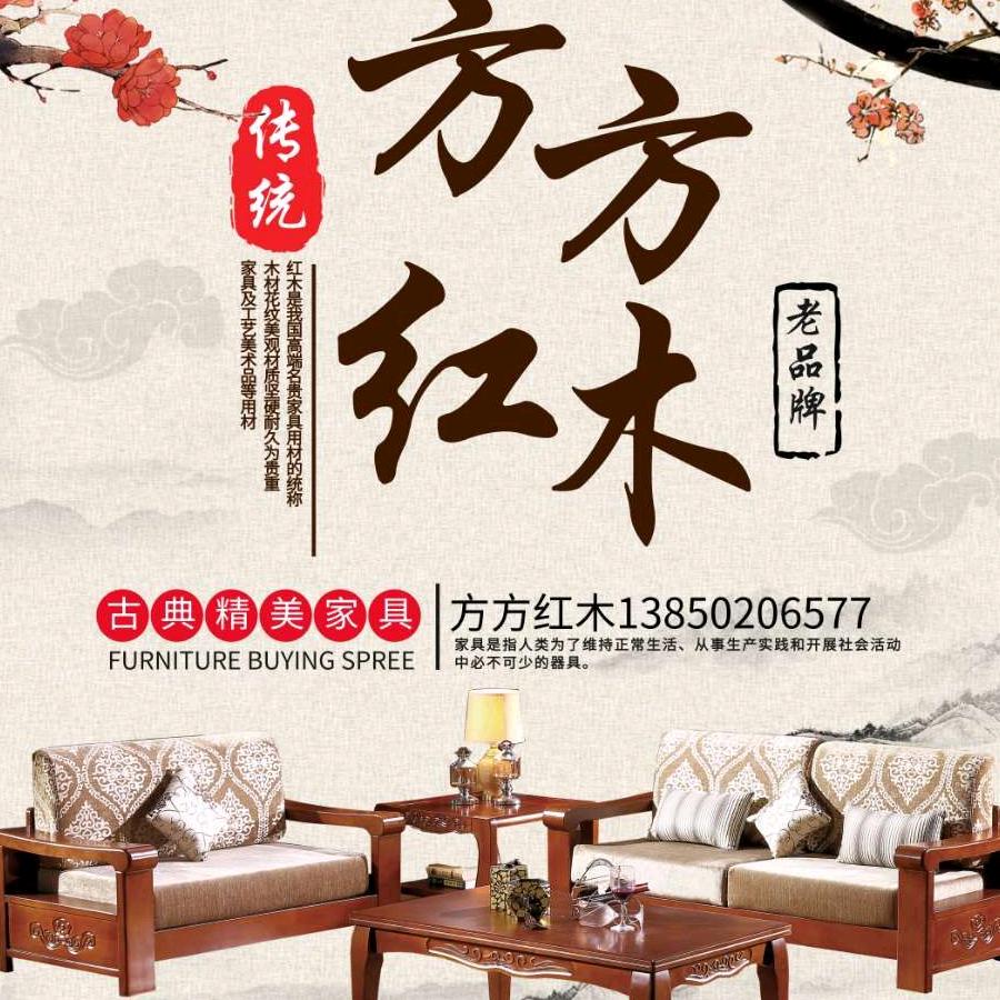 方方红木家具厂