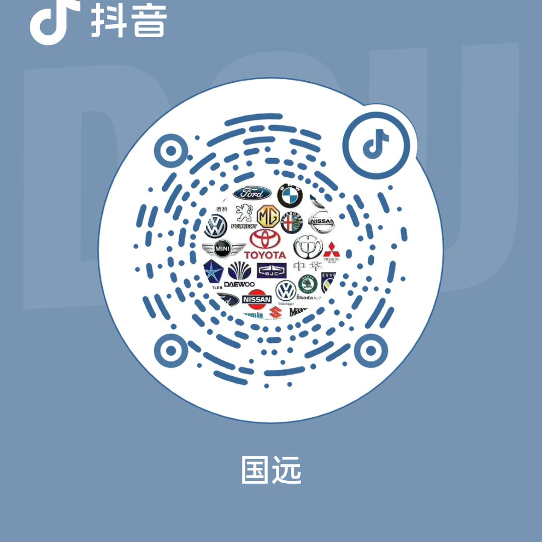 广州国远汽配