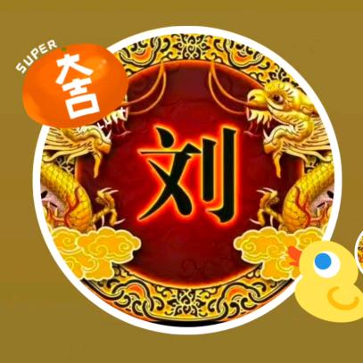 刘旗☞