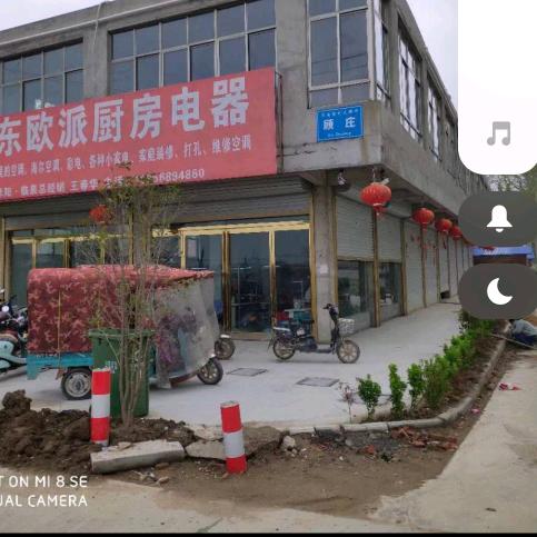 临泉县关庙镇王颜震家电经营服务部