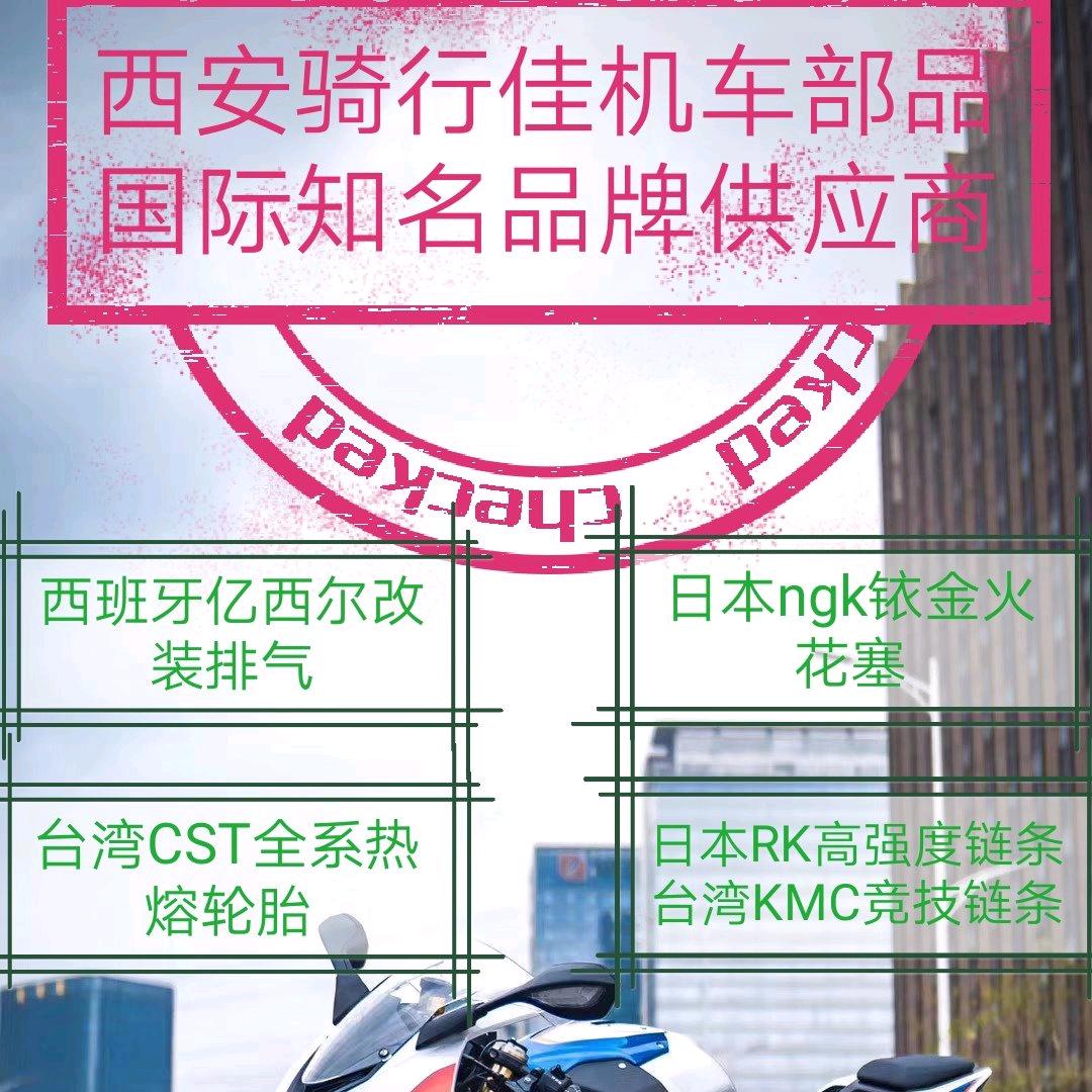 西安骑行佳的冬哥