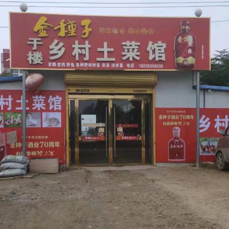 于楼大鹅，