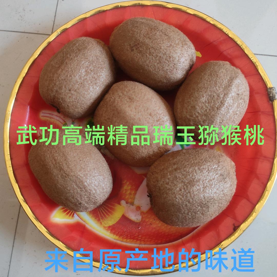 高端精品瑞玉猕猴桃武功原产地
