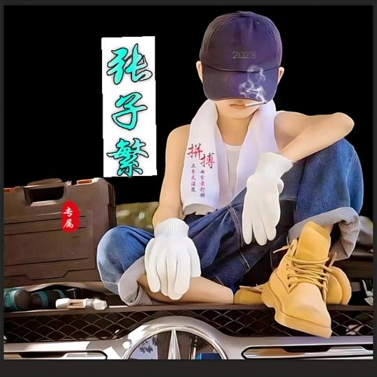 小凡