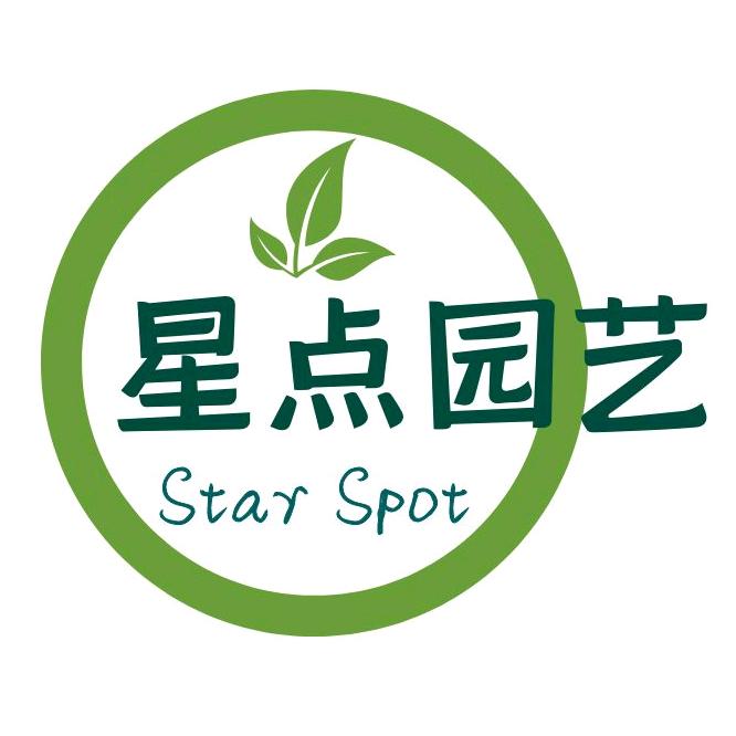 星点园艺