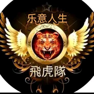 乐意人生玩乐就好