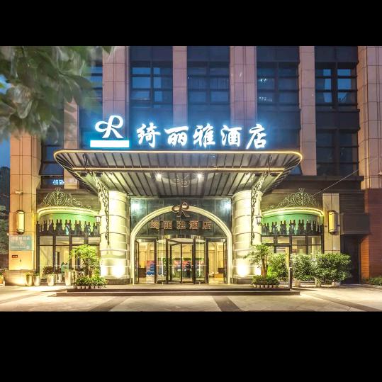 成都绮丽雅酒店管理有限责任公司
