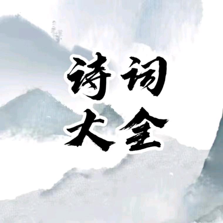诗——远方