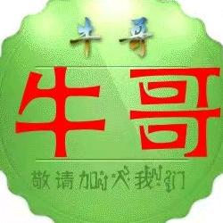 牛哥