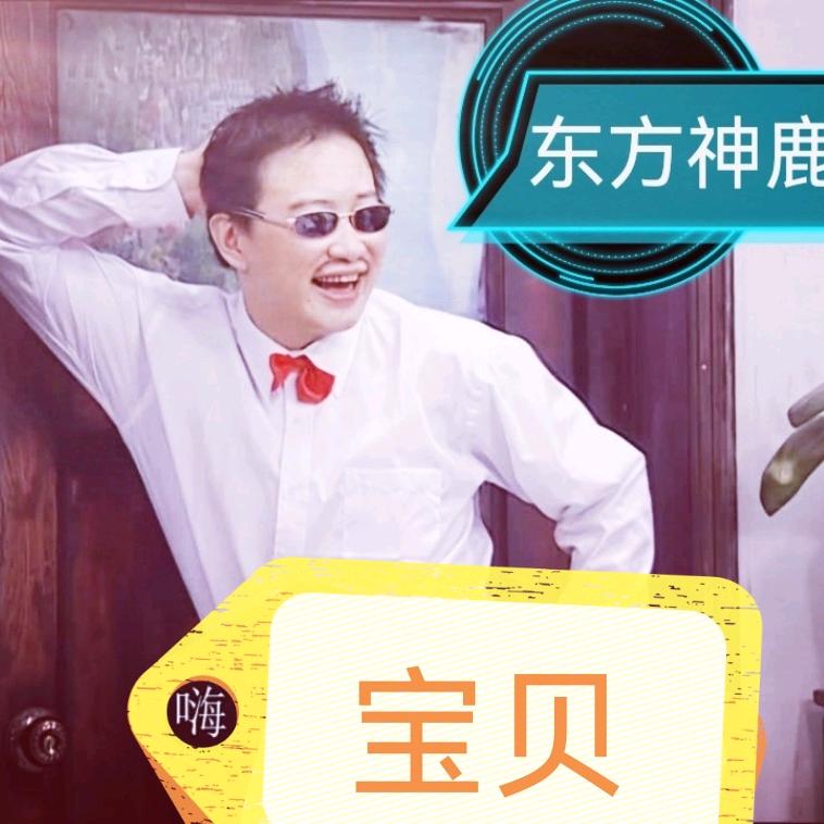 珂珂不是我