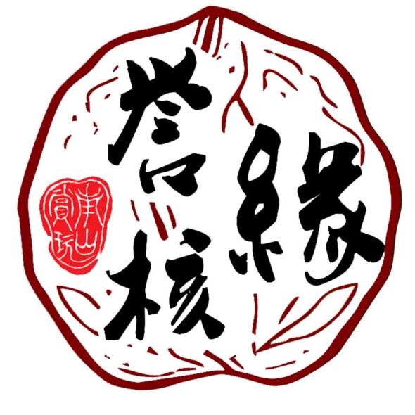 涞水寸心工艺品店