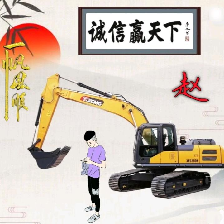 挖机小哥🤗