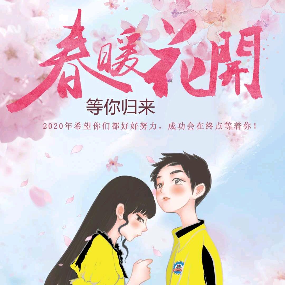 德清万通汽车学校