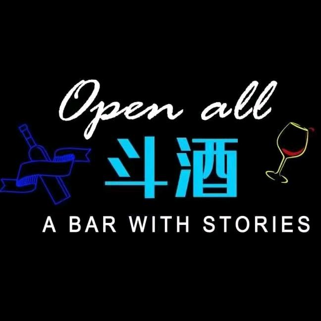 斗酒酒吧官方号