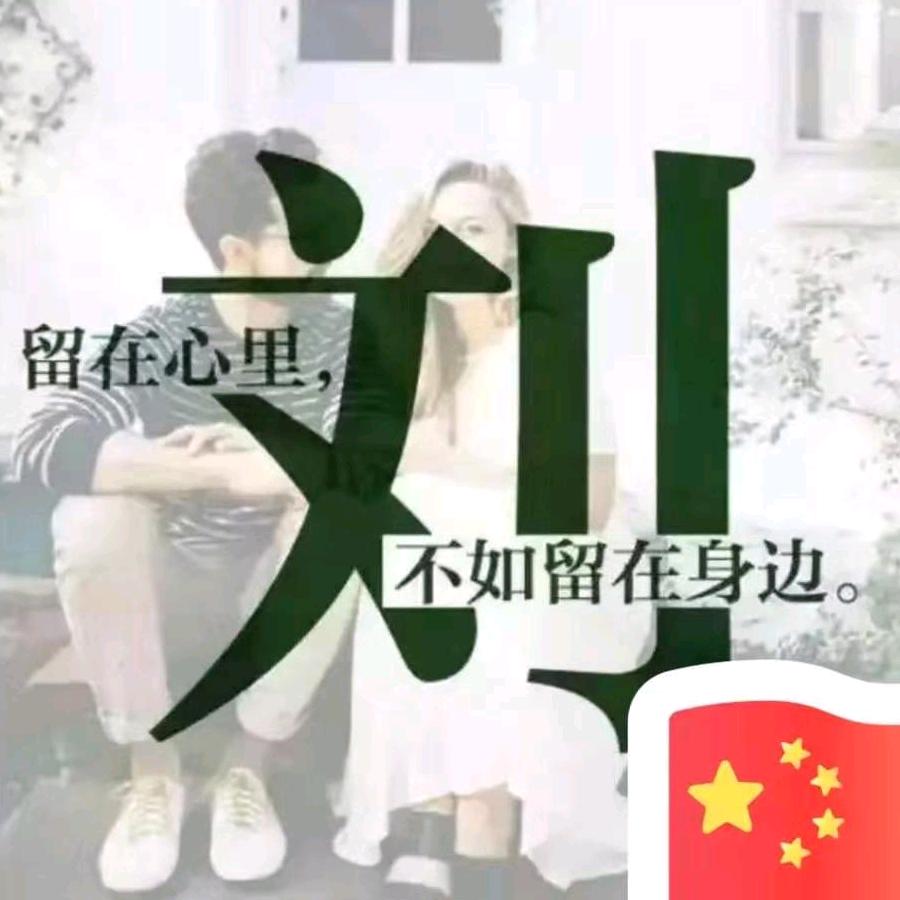 平凡人生