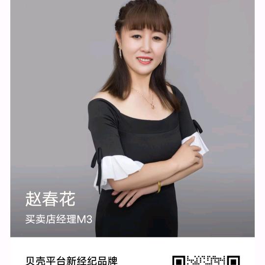 卖房花姐