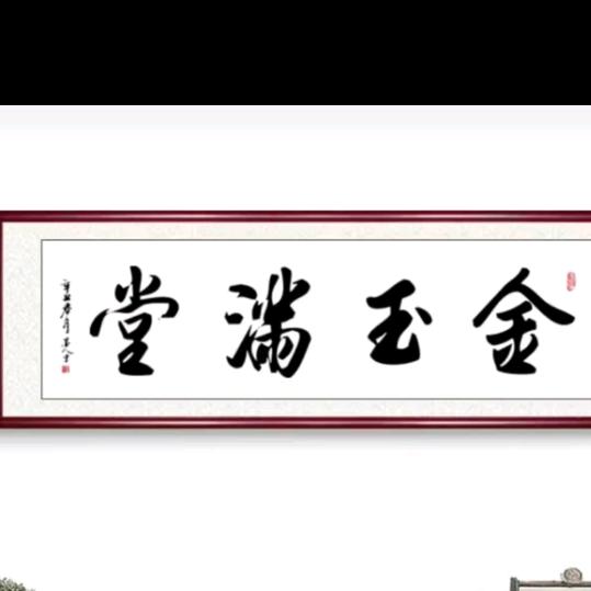 以梦为马