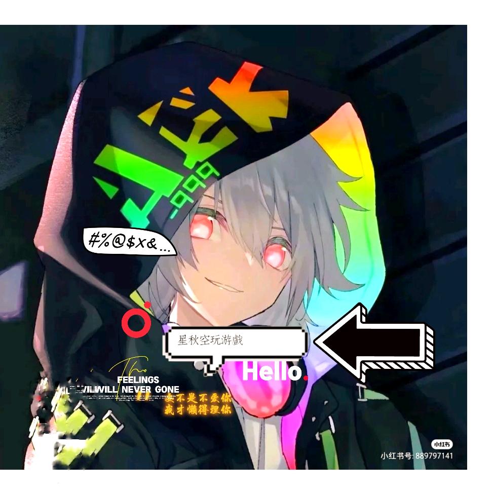 星秋空玩游戏