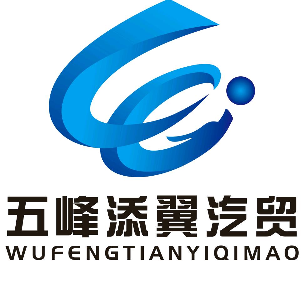 五峰添翼新雅汽贸 （新车 二手车)