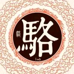 名尚烧烤城 /鑫煜熠花椒鸡