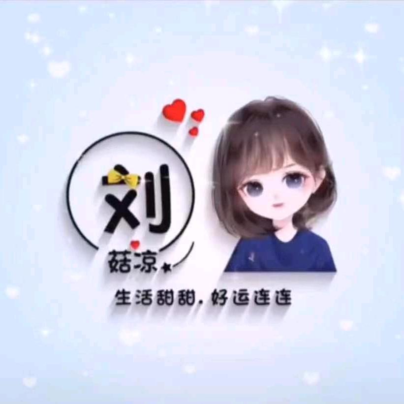 认真的雪