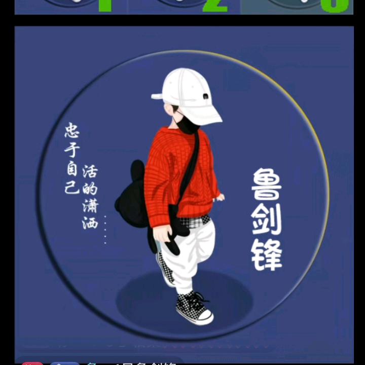 鲁剑锋