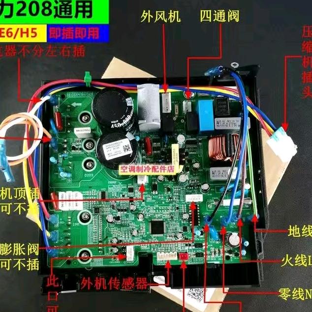 梦醉变频空调主板维修