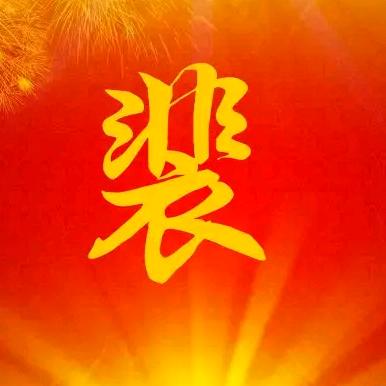 河南有志