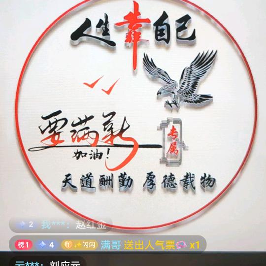 满哥