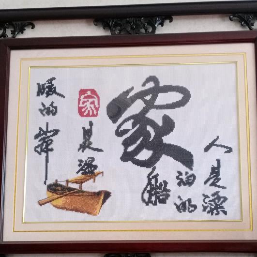相识是缘