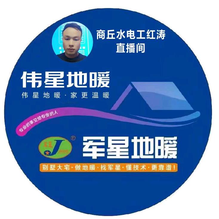 商丘水电史红涛通兴水暖店官方号