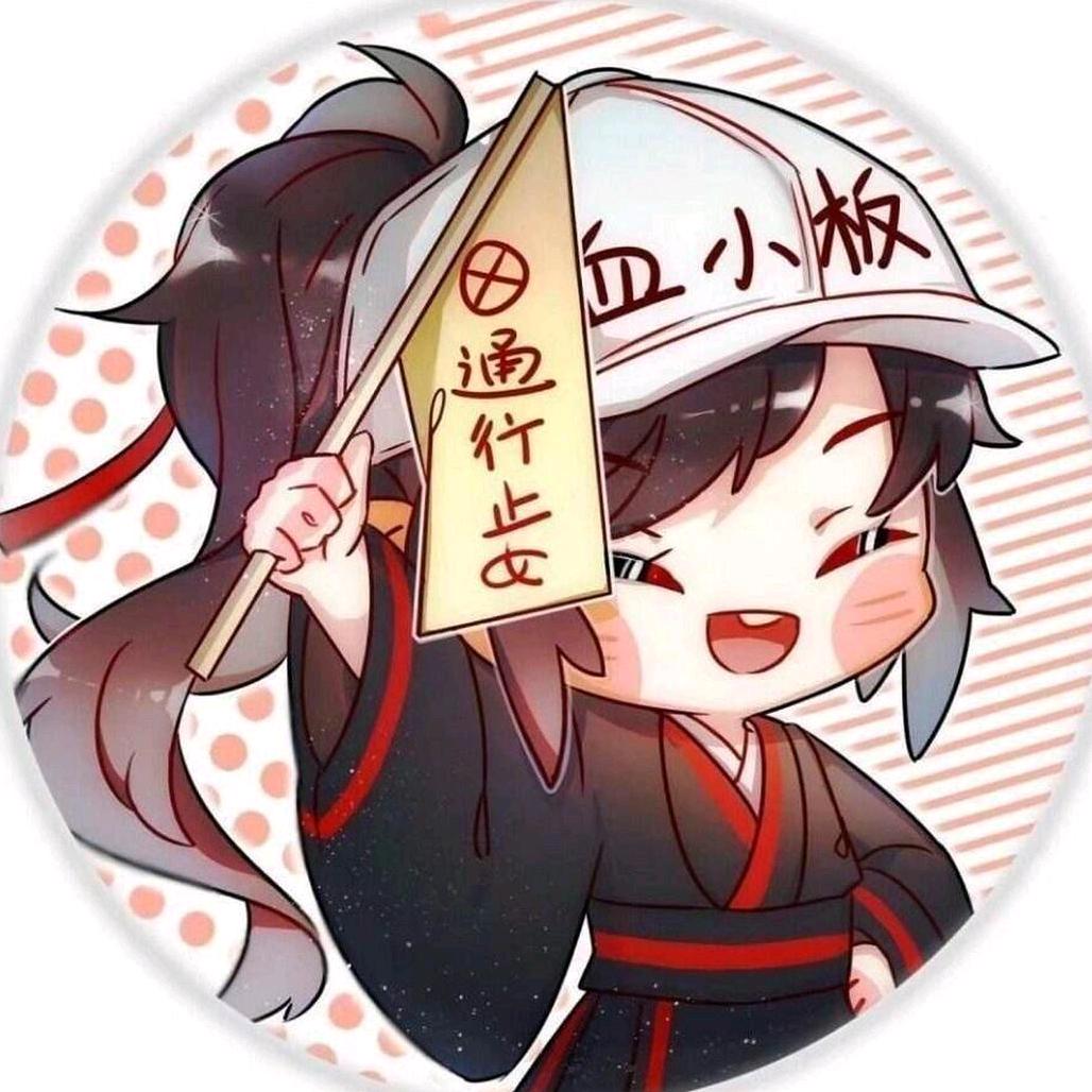 醉醺醺的小兔崽子