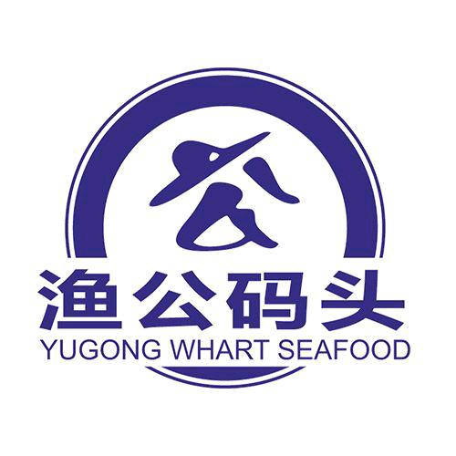 渔公码头海鲜旗舰店