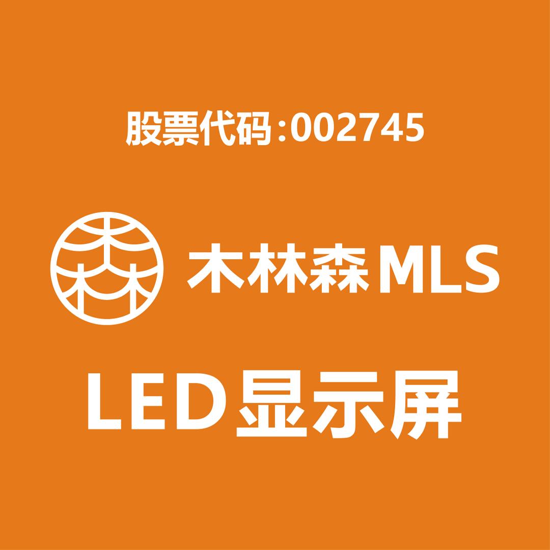 木林森深圳市木林森光显科技有限公司专卖店