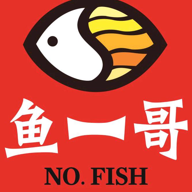 陆川县鱼一哥火锅店